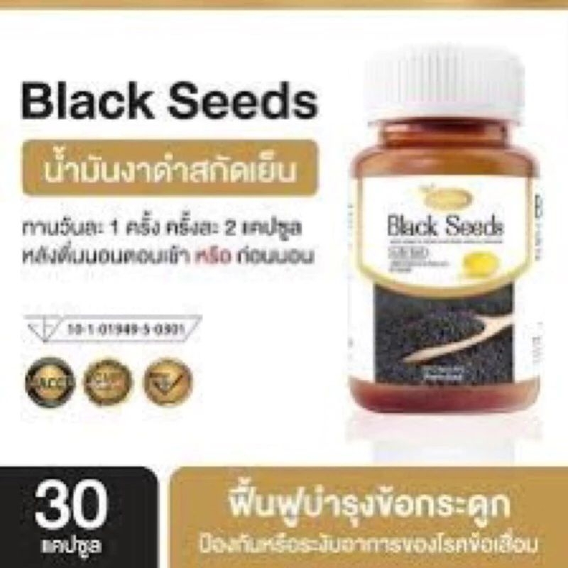 โปรติว่า งาดำ Protiva Black Seeds งาดำสกัดเย็น โปรทริวา