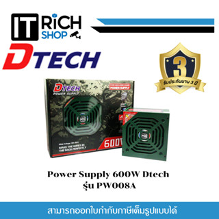 Power Supply  Dtech 600W รุ่น PW008A