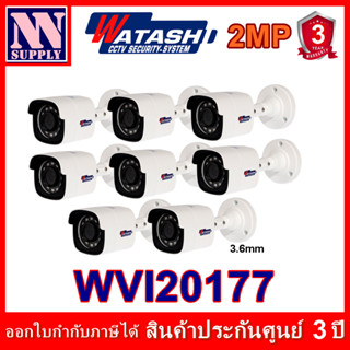 WATASHI กล้องวงจรปิด 2MP รุ่น WVI20177 8 ตัว