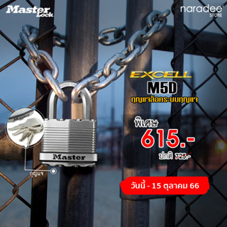 มาสเตอร์ล็อค  M5D - ระบบล็อคลูกปืนคู่ (dual ball bearing)