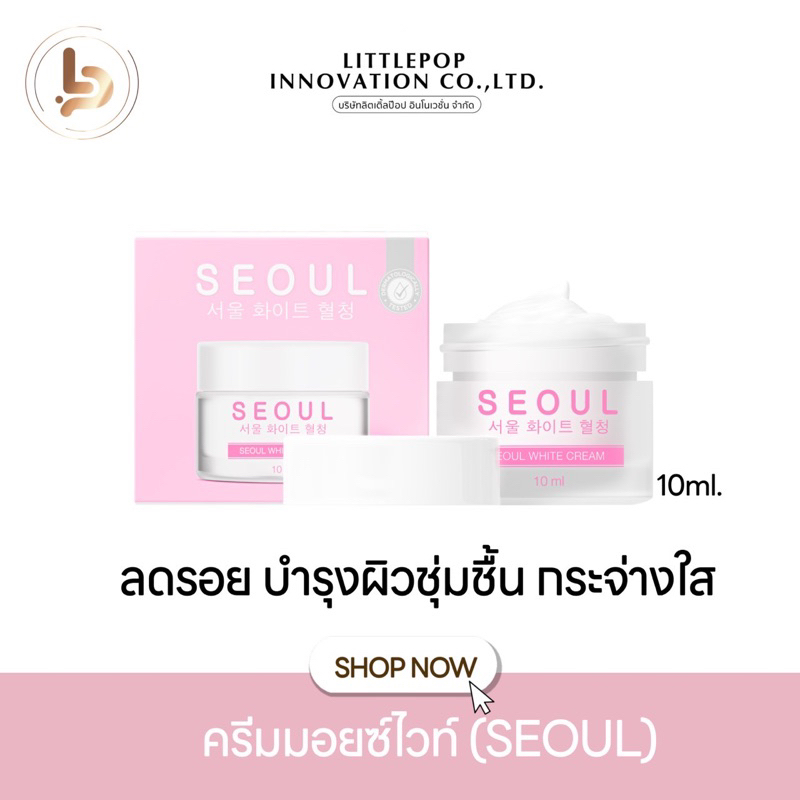 [มีโค้ดพิเศษในไลฟ์สด ] ครีมมอยซ์สูตรไวท์ ลดรอย ผิวกระจ่างใส ผิวอิ่มน้ำ มอยซ์เจอร์ไรเซอร์ มอยซ์โซลน้ำนม ไม่เหนอะหนะ
