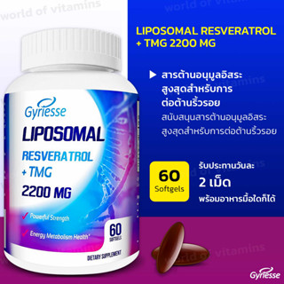 Gyriesse Liposomal Resveratrol+TMG 2200 MG 60 Softgels (sku.2282)