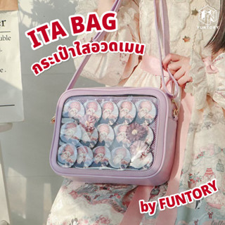 👜พร้อมส่ง💗 Funtory กระเป๋า Ita Bag หนัง PU พาเมนไปเที่ยว ไปคอน ทรงสวยไม่ยวบ กระเป๋าใส กระเป๋าสะพาย กันน้ำ กันฝุ่น