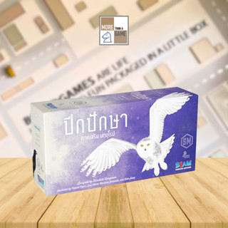 Wingspan European Expansion ปีกปักษา ภาคเสริมนกยุโรป [TH] [Board Game]