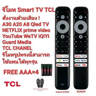 💥ฟรีถ่าน💥แท้100% รีโมท SMART TV TCL Original RC902V Voice Search A30 A20 A8 Qled TV