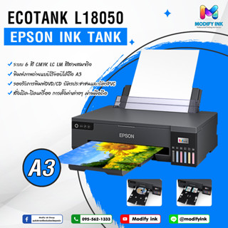 เครื่องพิมพ์ Epson L18050 A3 พร้อมหมึกแท้ สามารถพิมพ์แผ่น DVD/CD / พิมพ์บัตร PVC ได้ #พิมพ์ไร้ขอบA3ได้  [ Modifyink ]