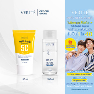 Verite Aqua Light Sunscreen + Daily Micellar Makeup Remover  กันแดดครีเอเตอร์ &amp; รีมูฟเวอร์