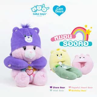 Care Bears Neck Cushion-หมอนรองคอ