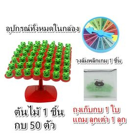 ต้นไม้กบสมดุล เสริมพัฒนาการไม่ติดจอ เล่นเป็นกิจกรรมได้