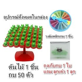 ต้นไม้กบสมดุล 🐸เสริมพัฒนาการไม่ติดจอ🐸 เล่นเป็นกิจกรรมได้
