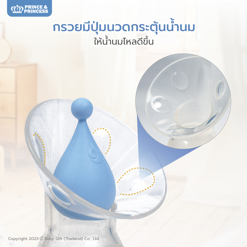 กรวยปั๊มนมซิลิโคน Silicone Breast Pumps - PRINCE & PRINCESS​ ซิลิโคนแท้ เก็บน้ำนมได้ 90 ml - รูปที่ 4