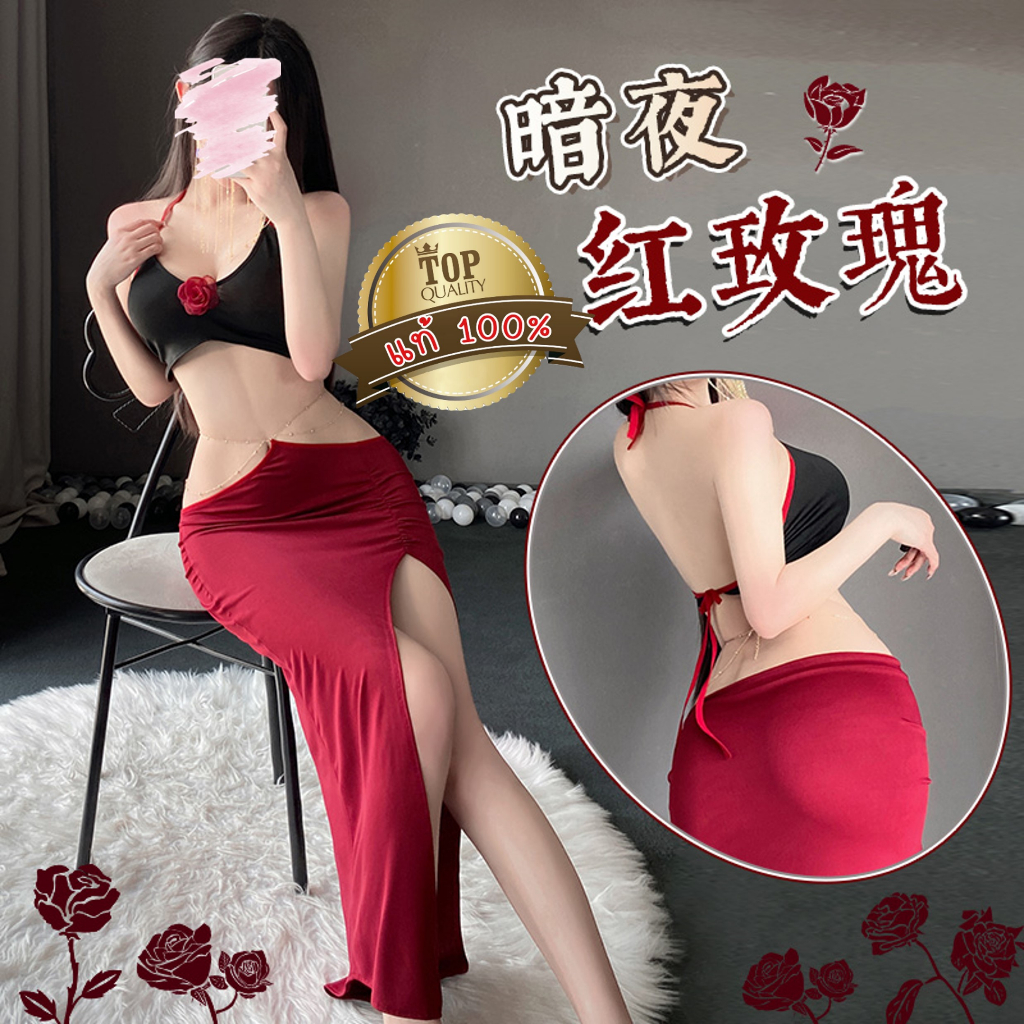 ชุดนอนไม่ได้นอน ชุดเซ็กซี่ 👑เกรดแท้พรีเมี่ยม แบบสายเดี่ยวผูกหลัง อกแต่งดอกไม้ กระโปรงยาวผ่าหน้า S-84