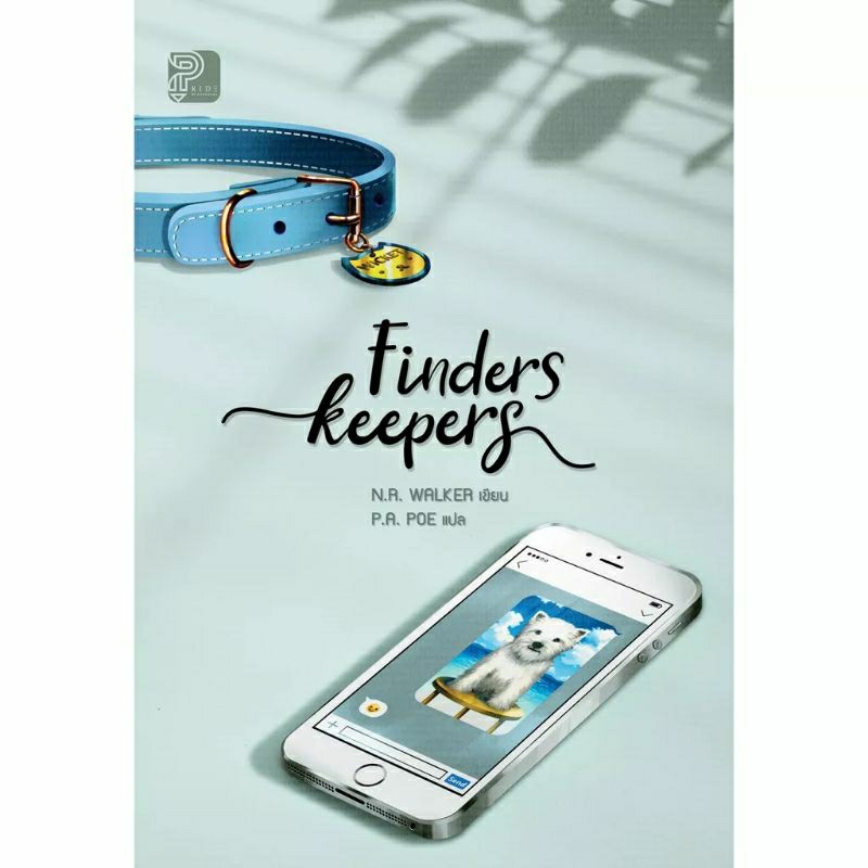 Finders keepers มือ 1 พร้อมส่ง