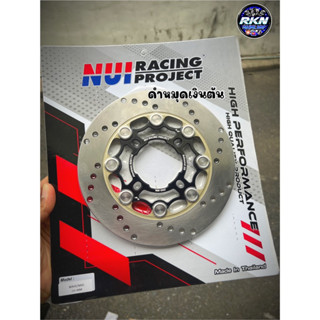 จาน จานเบรค Nui racing  อัลลอยแท้ ขนาด 200 mm.ใส่Wave110i,W125เก่า,ปลาวาฬ,นูโว,PCX,MSX,Fino/mio