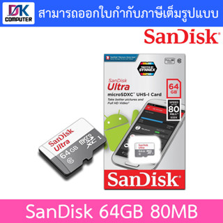 Sandisk Ultra MicroSDHC UHS-I Card 80MB/S - 64GB (SDSQUNS_064G_GN3MN)