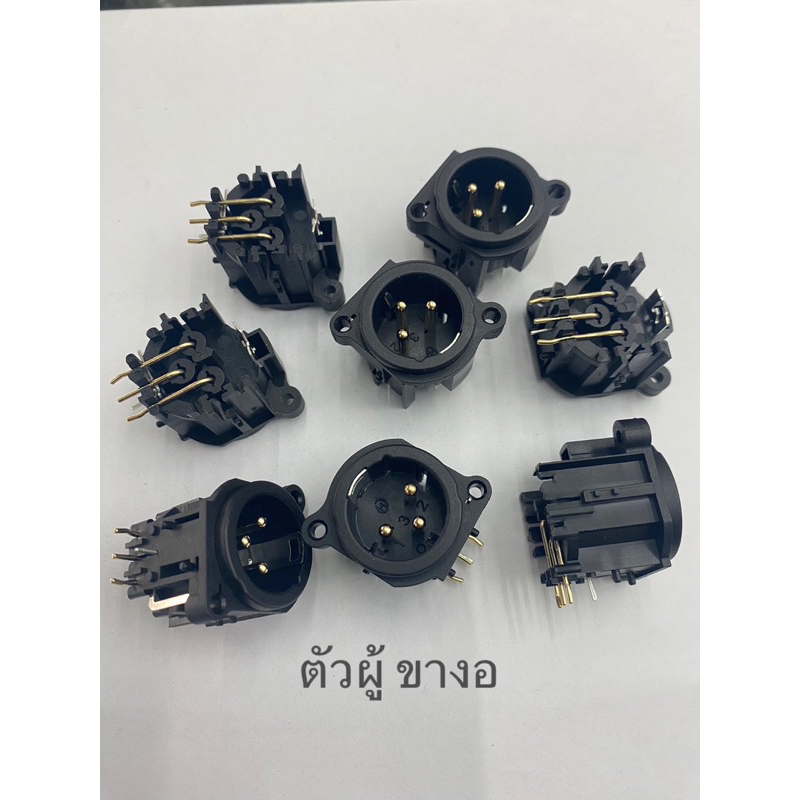 แคนนอลXLRตัวผู้ติดแท่น ขาตรงกับขางอ สีทอง ราคา1ตัว พร้อมส่ง🇹🇭