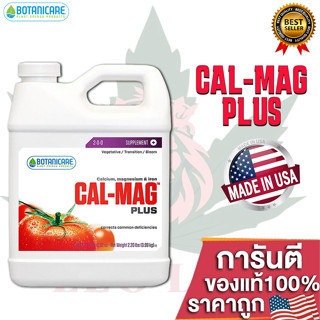 [แบ่งขาย] Cal Mag Plus Botanicare ปุ๋ยเสริม เพิ่มแคลเซียม แมกนีเซียม และธาตุเหล็กสูงที่พืชต้องการ