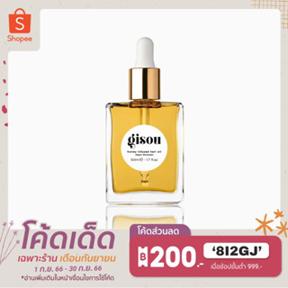 [กรอก‘OBSEP250’💖ลดสูงสุด 250] พร้อมส่ง Gisou 🍯 Honey Infused Hair Oil 50ml