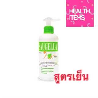 ((สูตรเย็น)) Saugella you fresh pH 4.5 200 ml. ผลิตภัณฑ์ทำความสะอาดจุดซ่อนเร้น สูตรให้ความเย็นสบาย