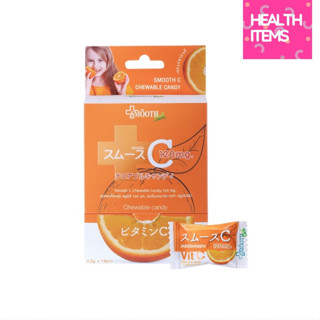 SMOOTH C CHEWABLE CANDY VIT C ลูกอมเคี้ยวนุ่ม สมูทซี วิตามินซี 120 mg ( smooth e smooth life สมูทอี )