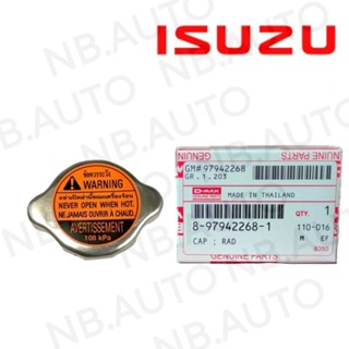 ฝาหม้อน้ำ ISUZU D-MAX ,D-MAX ALLNEW