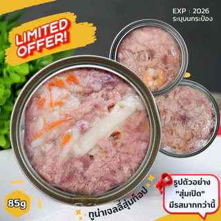 😻CAT HOUSE⭐ 🌟85g เมนูยอดฮิต🌟อาหารแมวกระป๋อง อาหารแมวเปียก อาหารสุนัข