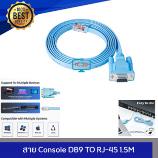 Cable DB9 TO RJ-45 Console Cable For Switch Router (สายแบนยาว 1.5M) CB-137