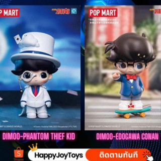 Popmart Dimoo Conan Phantom Thief Kid ใหม่ โคนัน นักสืบจิ๋ว จอมโจรคิดส์ Edogawa Conan