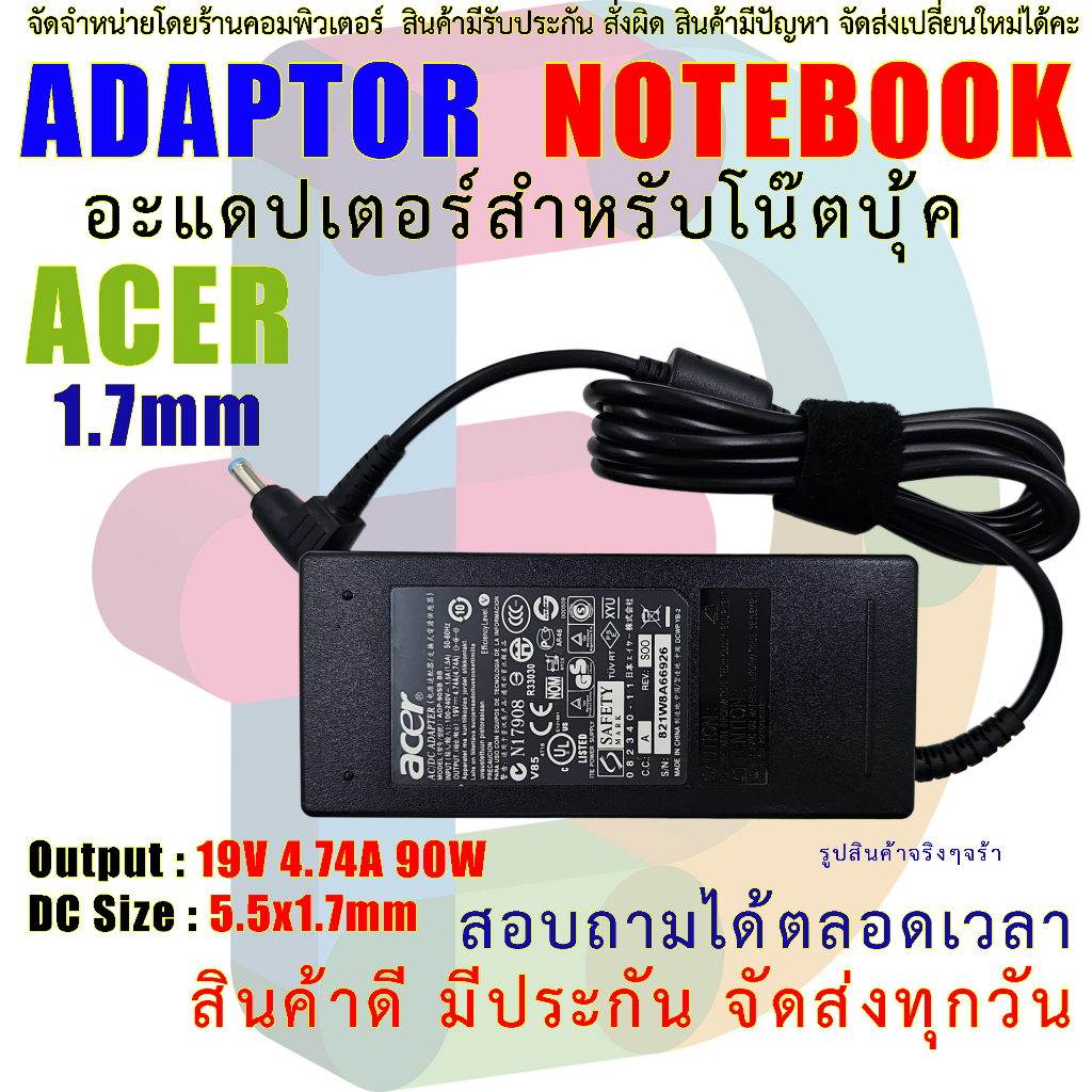 สายชาร์จโน๊ตบุ๊ค Acer Aspire หัว 5.5x1.7mm 19V 2.37A 45W / 3.42A 65W / 4.74A 90W Adapter Notebook ตรงรุ่น ประกัน 6 เดือน