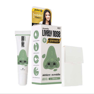 Nakiz ครีมลอกสิวเสี้ยน LIVELY NOSE PREMIUM 15 กรัม