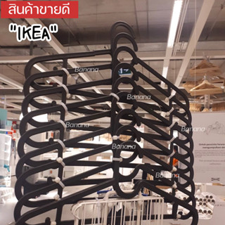 IKEA ไม้แขวนเสื้อ รุ่น SPRUTTIG (1 ชิ้น)