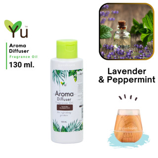 🌟กลิ่น Lavender &amp; Peppermint (ดอกลาเวนเดอร์ &amp; เปปเปอร์มิ้นท์)🌟สูตรช่วยถนอม เครื่องพ่นไอน้ำ Oil Ozone