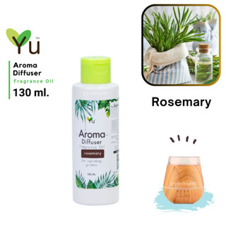 🌟กลิ่น Rosemary (โรสแมรี่) 🌟สูตรช่วยถนอม เครื่องพ่นไอน้ำ 🌟ไม่มีแอลกอฮอล์ Oil Ozone