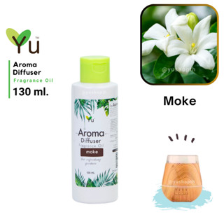 🌟กลิ่น Moke (ดอกโมก) 🌟สูตรช่วยถนอม เครื่องพ่นไอน้ำ 🌟ไม่มีแอลกอฮอล์ Oil Ozone