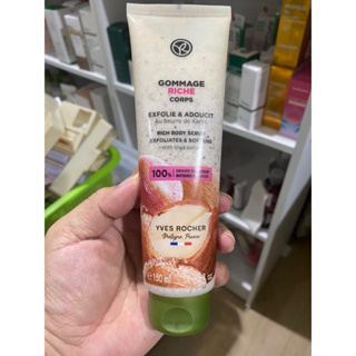 พร้อมส่ง✅💯Yves Rocher Gommage Riche Corps body scrub 150 ml