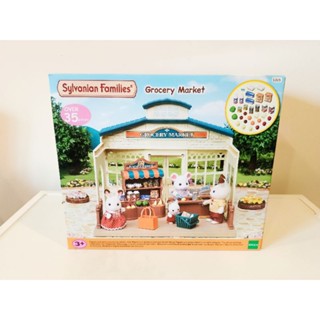 Sylvanian famillies grocery market มือสอง สภาพดีมาก