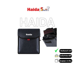 Haida - HD4765-55626 Haida M15 Filter Bag ประกันศูนย์ไทย 1 ปี