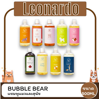 BUBBLE BEAR บับเบิ้ล แบร์ แชมพูแมวและสุนัข ขนาด 500 ML