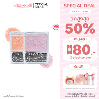 Cezanne Pearl Glow Nuancer New! ไฮไลท์ เพิร์ล โกลว์