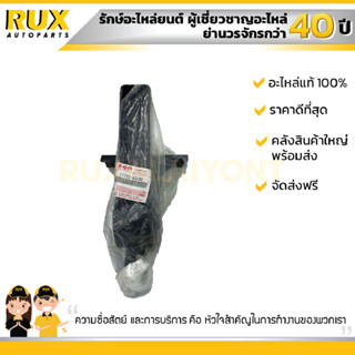 ยางแท่นเครื่องหลัง SUZUKI CARRY APV-T1 AT ซูซูกิ แครี่, เอพีวี T1 AT (11710-61J11-000) แท้