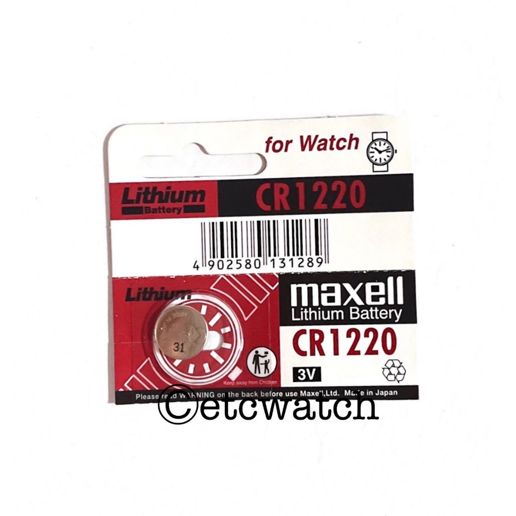 พร้อมส่ง> ถ่านกระดุม Maxell CR1220 1 ก้อน