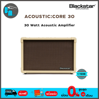 Blackstar Acoustic Core 30 แอมป์อคูสติก 30 วัตต์
