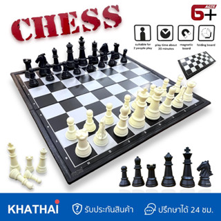 CHESS หมากรุกฝรั่ง กระดานแม่เหล็ก เกมส์กระดาน พับได้ WT-C04