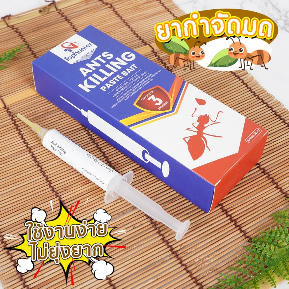 เจลกำจัดมด ยาฆ่ามด เจลฆ่ามดยกรัง กำจัดทั้งรัง ออกฤทธิ์เร็ว ไม่เหม็น ไม่ฟุ้งกระจาย 10g.