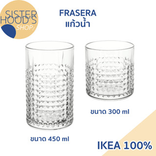 [พร้อมส่ง] IKEA -  แก้วน้ำ มีลาย รุ่น FRASERA  มี 2 ขนาด 450 ml และ 300 ml