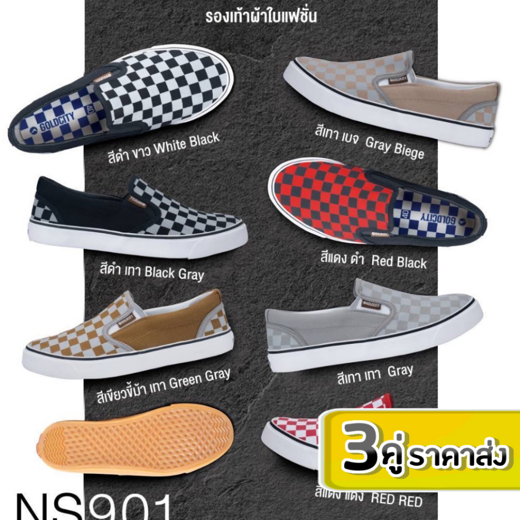 ลูกค้าใหม่ 1 บาท Gold city รองเท้าผ้าใบสลิปออน รุ่น NS901 พื้นยางดิบ Size39-45
