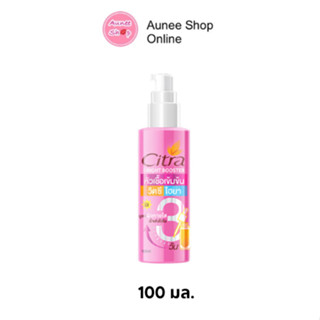 ส่งฟรี !! (ใหม่!) ซิตร้า เซรั่มวิตซี ไฮยา แบบขวดขนาด 100 มล. Cita vit c serum hya 100 ml.