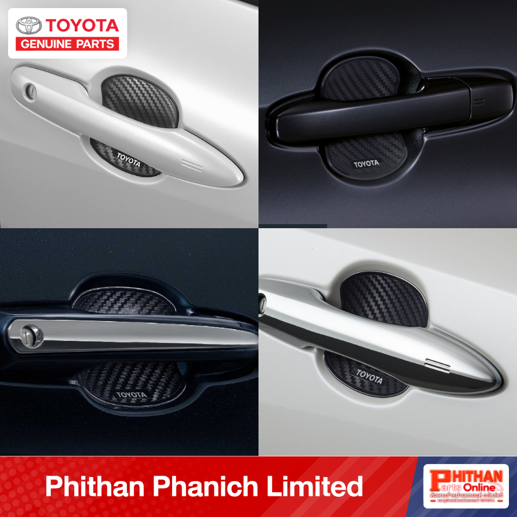 กรอบรองที่จับประตู ลายเคฟล่า โตโยต้า ทุกรุ่น Door Handle Garnish Kevlar TOYOTA Ativ Altis CAMRY Cross Revo AC-EX