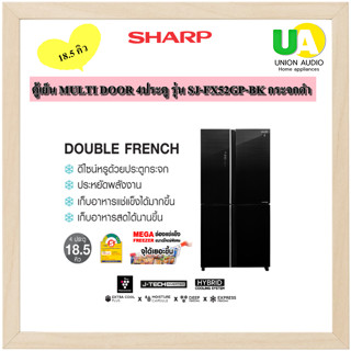 SHARP ตู้เย็น MULTI DOOR 4ประตู รุ่น SJ-FX52GP-BK กระจกดำ 18.5 คิว  J-TECH INVERTER WITH DOUBLE SMART FAN  SJFX52GP