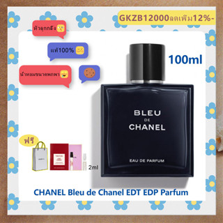 Chanel Bleu De Chanel Parfum Eau De Toilette Eau De Parfum EDP EDT 100ml น้ำหอมแท้100%